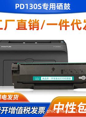 适用奔图M5000粉盒M6005硒鼓P2050 1050 PD100 200 130S 101H墨盒