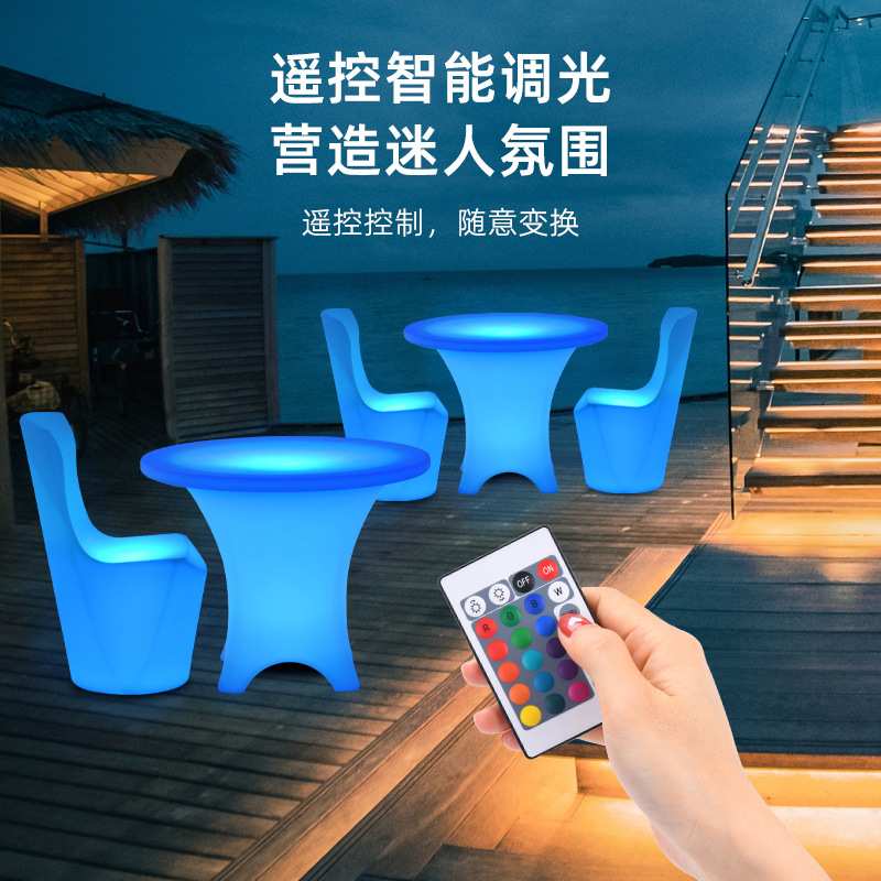户外桌椅庭院防水防晒露天露台休闲酒吧清吧发光圆形餐桌一桌四椅