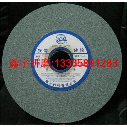 绿碳化硅 GC120 兴浦砂轮平行陶瓷砂轮片金属打磨砂轮