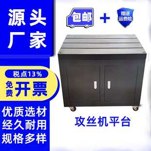 车间可移动攻丝机平台攻牙机操作台带工具车带抽屉铸铁钳工工作台