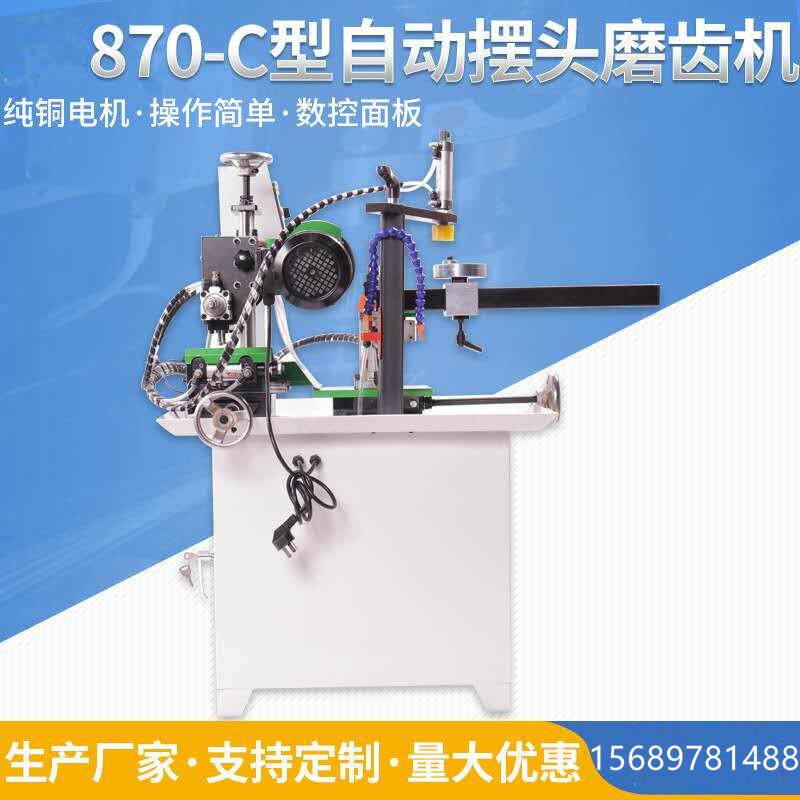 小型数控合金锯片磨齿机木工锯片磨齿机磨锯条机全自动无尘磨齿机