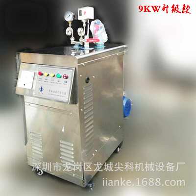 雾霾处理煤改电全自动蒸汽发生器 JK～蒸汽锅炉(Steam boiler)