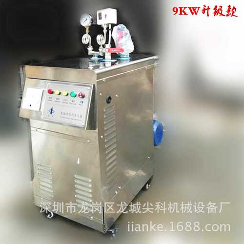 雾霾处理煤改电全自动蒸汽发生器 JK～蒸汽锅炉(Steam boiler)