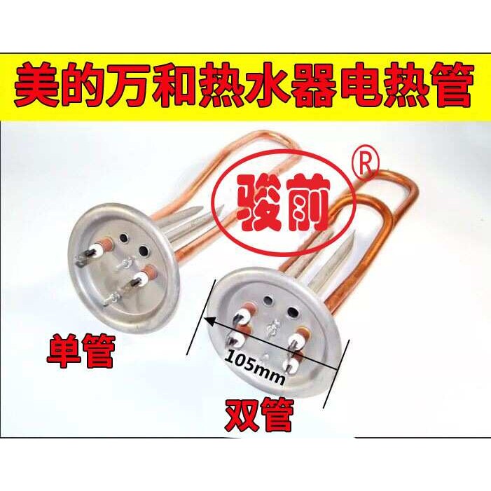 不锈钢开水器加热管220V1500W 圆盖直径105mm 液体电热管