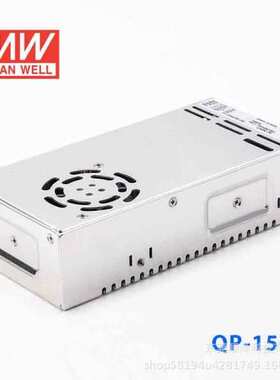 明纬QP-150-3A+3B+3C+3D+ 5V 15A +3.3V 15A 12V 5A 四路输出PFC