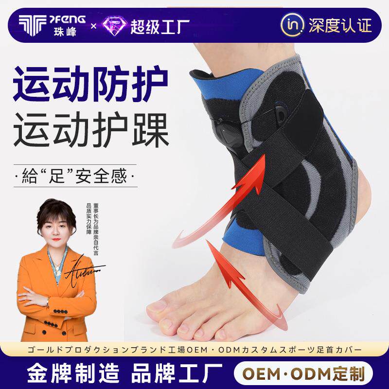 运动护踝关节稳固支撑脚腕可调节健身绑带舒适透气加压脚脖子护具