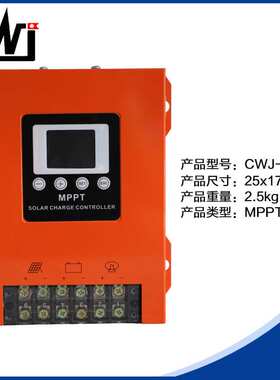 12V24V48V光伏系统充放电60Amppt控制器系统发电系统电压自动识别