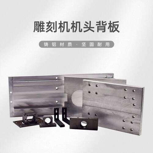 雕刻机z轴背板铸铝机头挂板滑板木工广告石材配件导轨