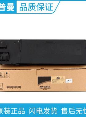 夏普MX-237CT 238CT原装墨粉盒 AR-2048NV 2048SV 2048DV 2348DV