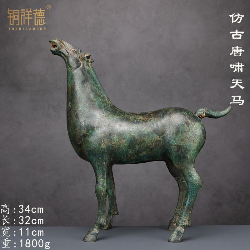 青铜啸天马纯铜马摆件家居古青铜器送朋友办公室工艺品摆设