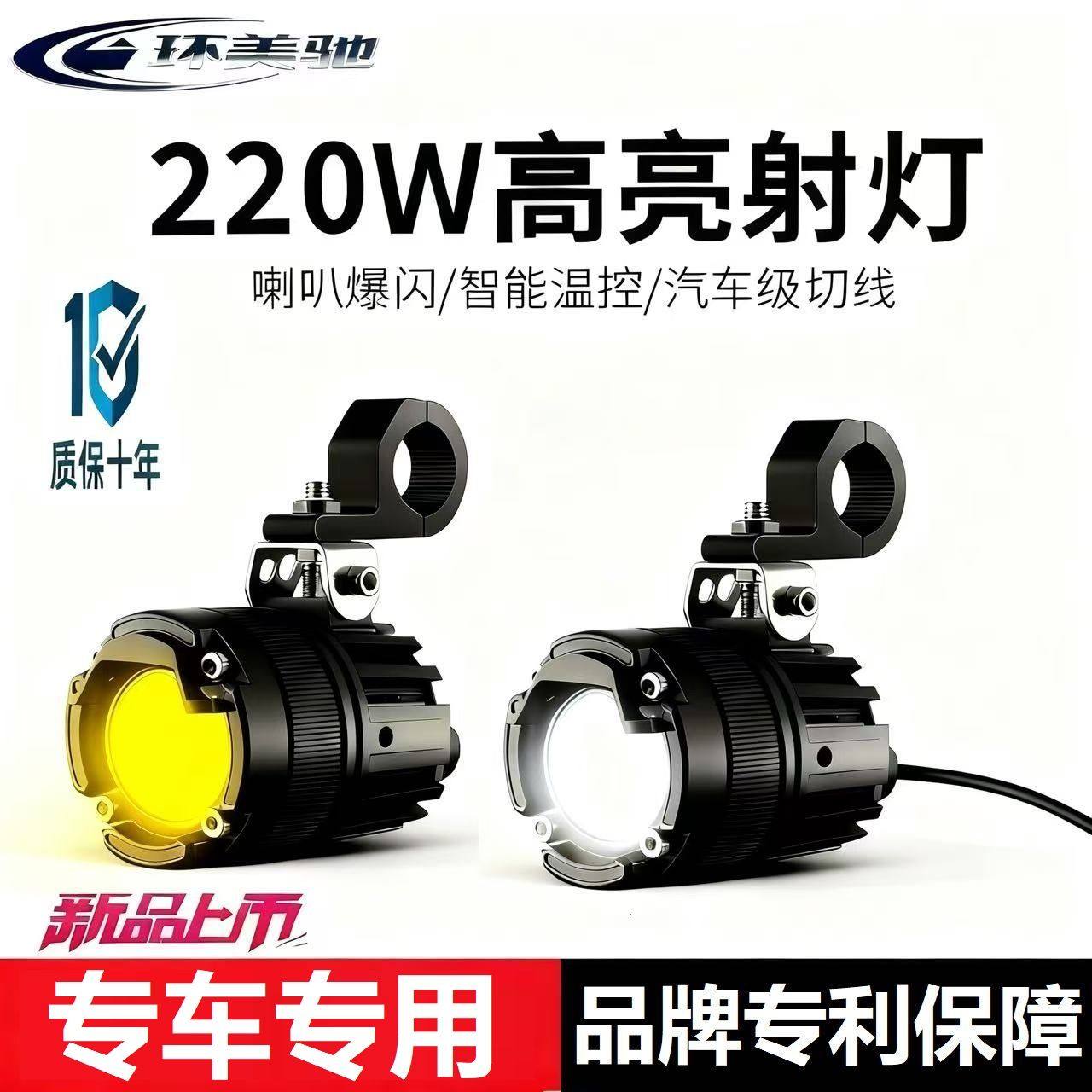 摩托车外置激光射灯宝马专用爆闪灯远近光LED透镜大灯黄白强光款,摩托车/装备/配件,摩托车车灯,淘宝优惠券,粉丝福利购,淘宝优惠卷