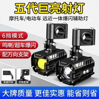 摩托车外置激光射灯豪爵专