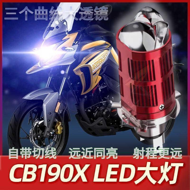 适用五羊本田猛鸷CB190X摩