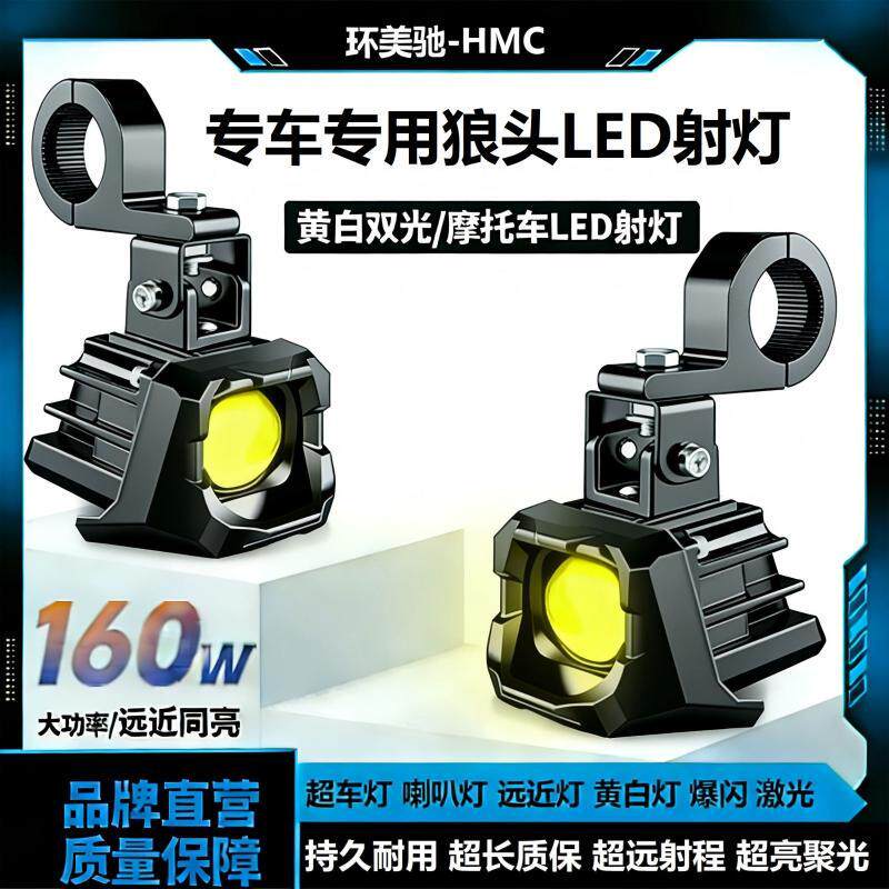 电动车外置激光射灯极核瓶