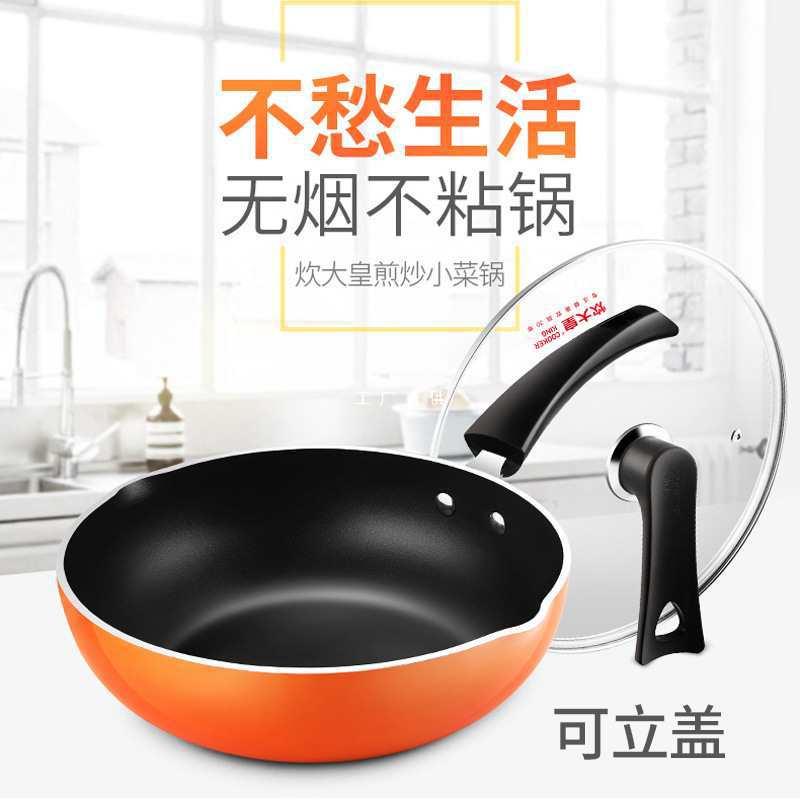 平底不粘煎锅锅盖盖子26CM28CM锅盖钢化玻璃盖子配件盖提