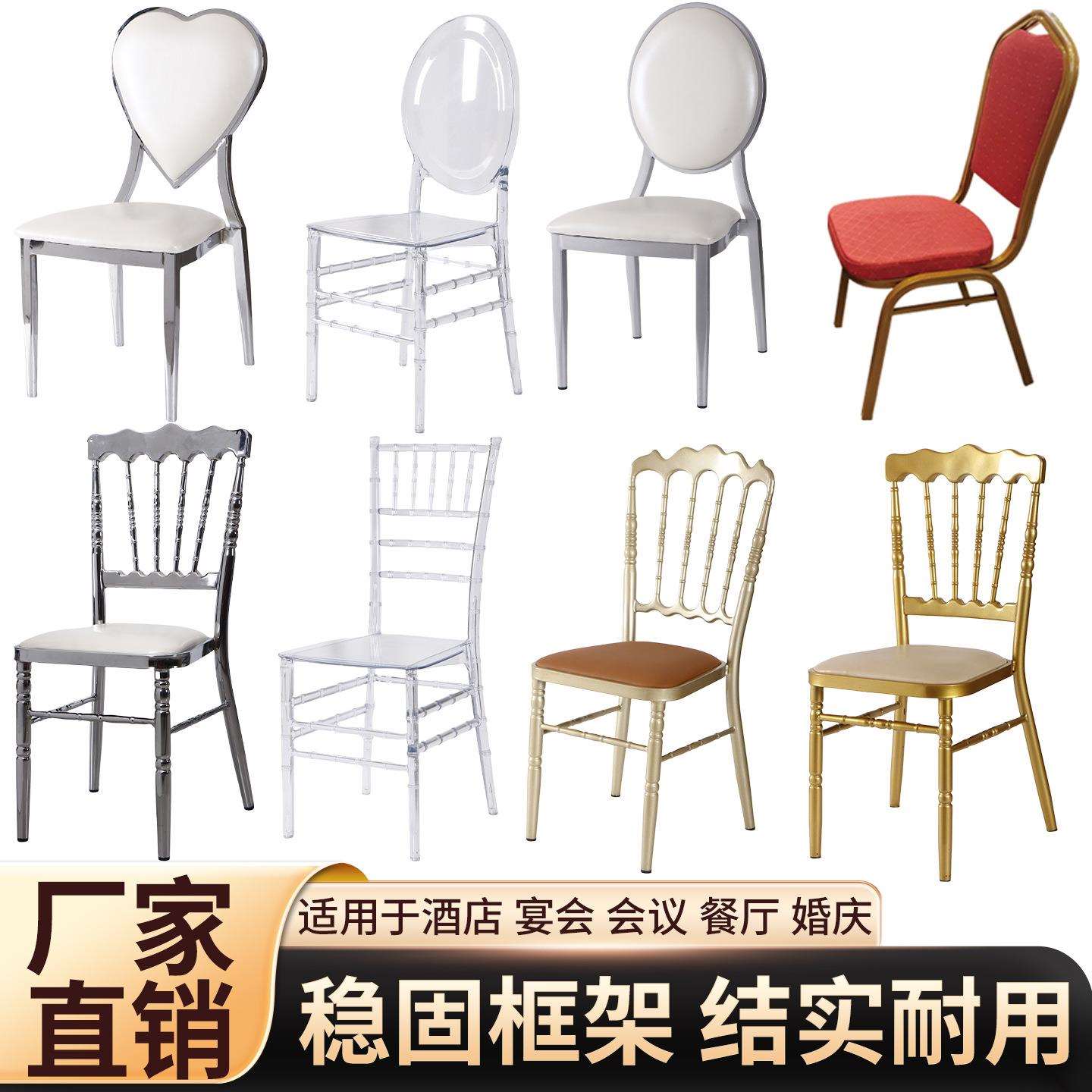 竹节椅古堡椅拿破仑椅饭店餐厅宴会椅电镀椅婚庆婚礼户外活动餐椅