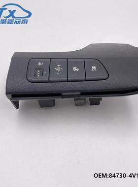 84730-4V100适用现代朗动elantra MD方向盘加热大灯高低调节开关