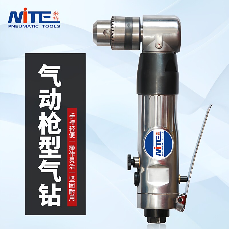 米特NT-4036AL气钻气动手钻直角式风钻高速钻孔机打孔气动工具