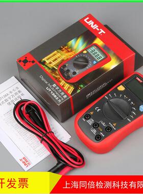 UNI-T/优利德数字万用表UT136C+自动量程数字万用表