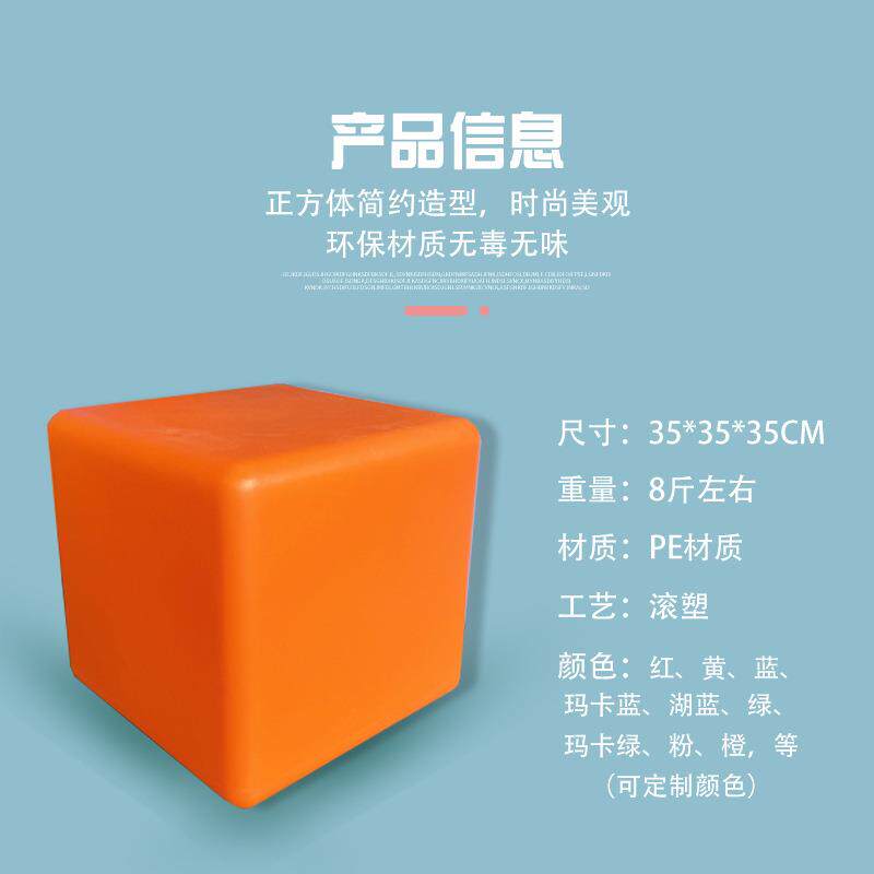 塑料音乐凳学校教室四方凳积木凳幼儿小学中学凳子环保滚塑六面凳