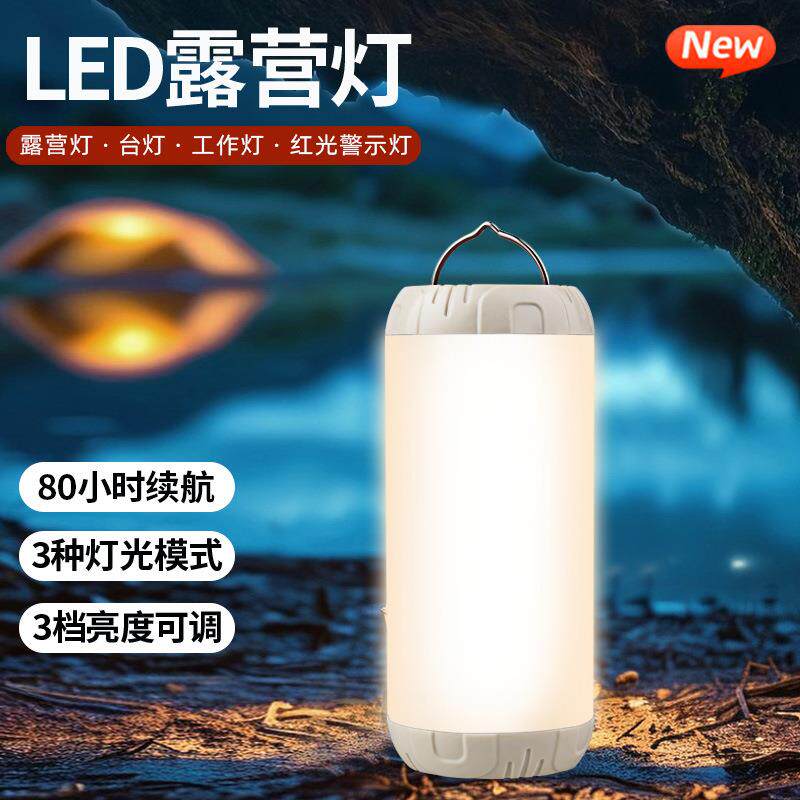 充电露营led灯泡夜市摆摊野外家用停电超亮防水充电式应急灯