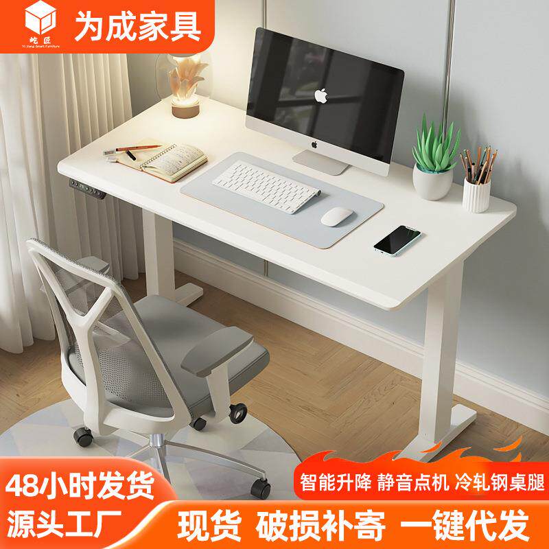 人体工学桌面电动升降桌家用电脑桌台式电竞桌双电机智能学生书桌