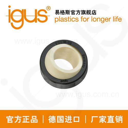 igus德国进口易格斯调心轴承EGLM窄形关节轴承自润滑免维护耐腐蚀