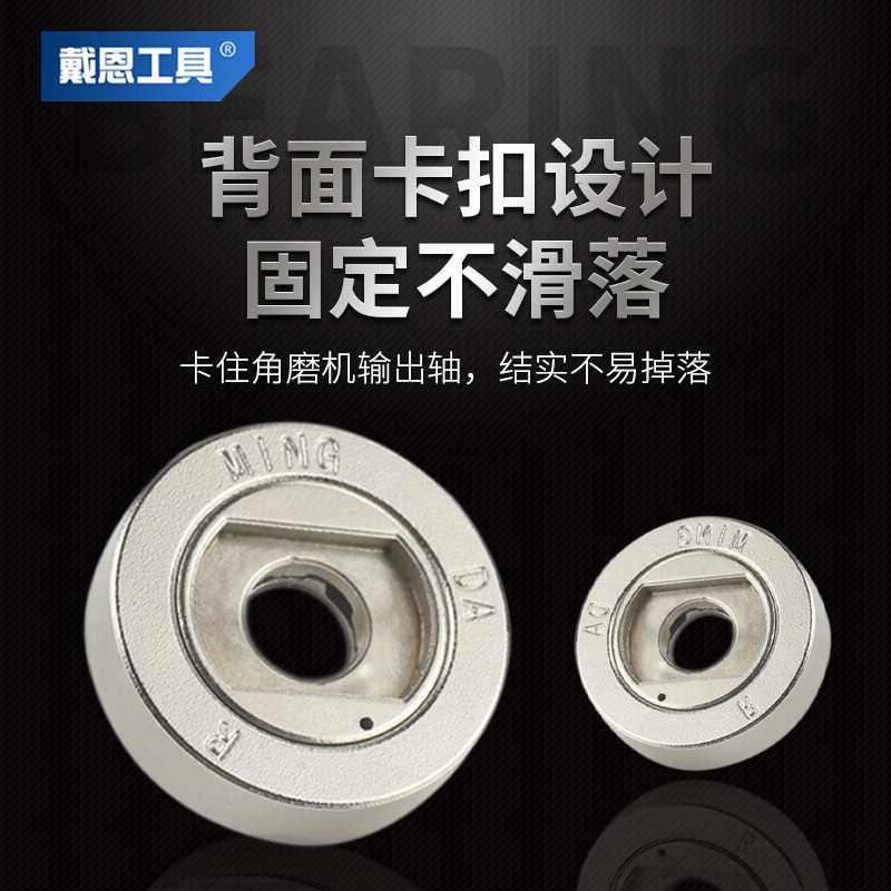 kt角磨机防抱死自锁压板垫片切割机开孔器配件拆卸工具螺母螺丝压
