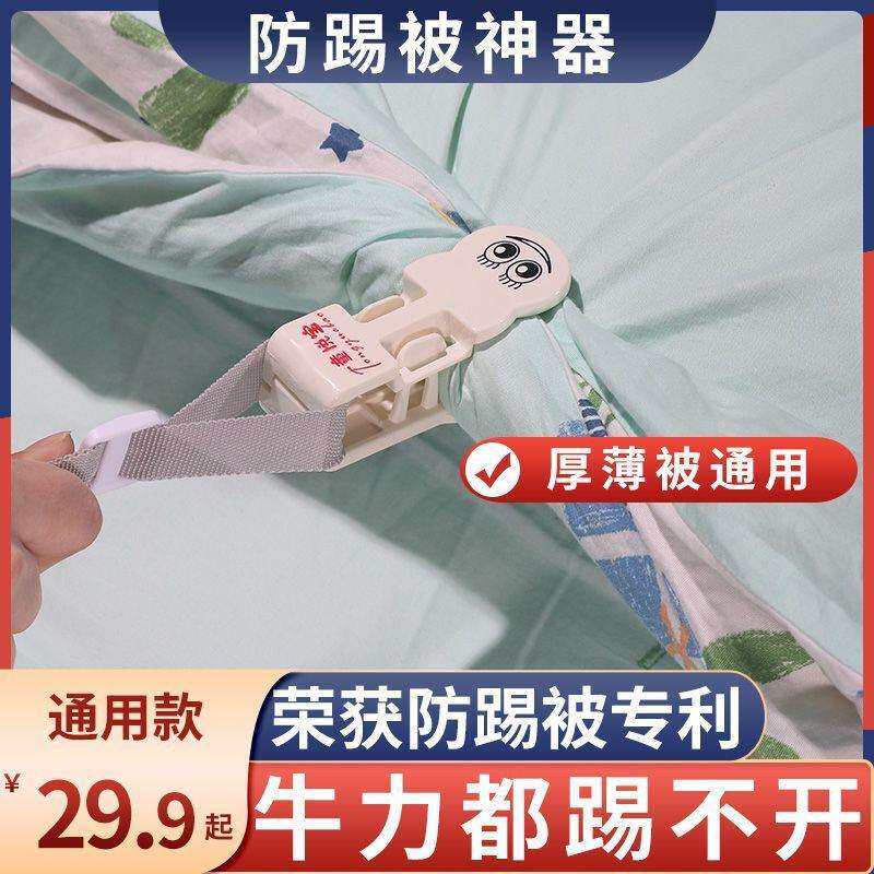 防踢被子神器儿童睡袋宝宝防踢被夹子睡觉成人防踢被子固定器大童