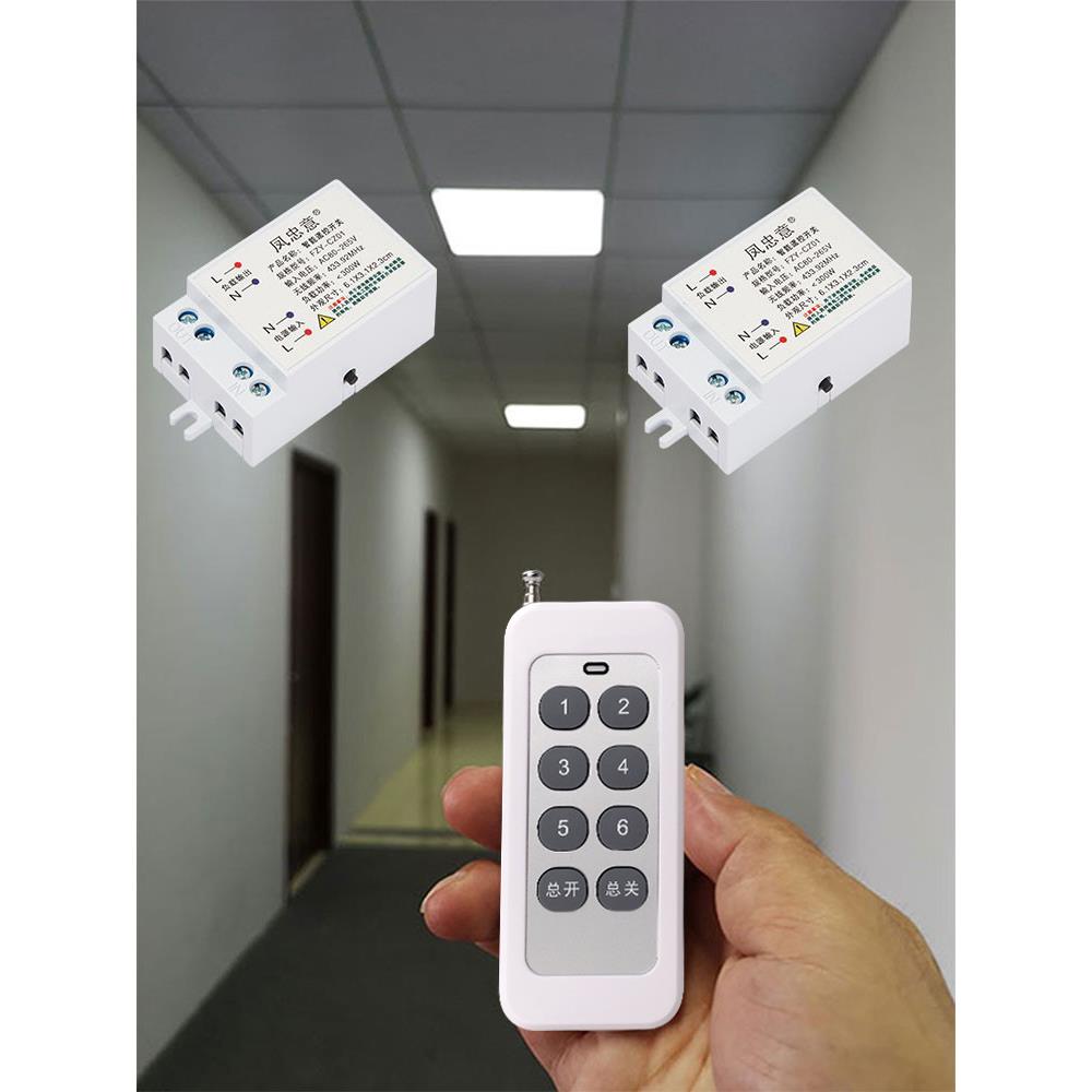 遥控开关无线遥控多路电源灯控智能灯光控制器家用220V摇控通断器