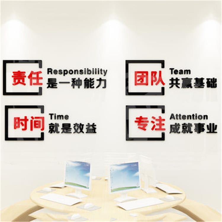 责任团队公司企业办公室员工团队风采文化墙面3d立体励志墙贴标语