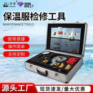 保温服检修工具船用BWFY-3/6保温服检测设备救生服修补工具箱