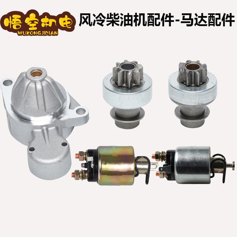 风冷柴油机微耕机发电机马达 配件 吸力开关继电器 齿轮前盖 铜套