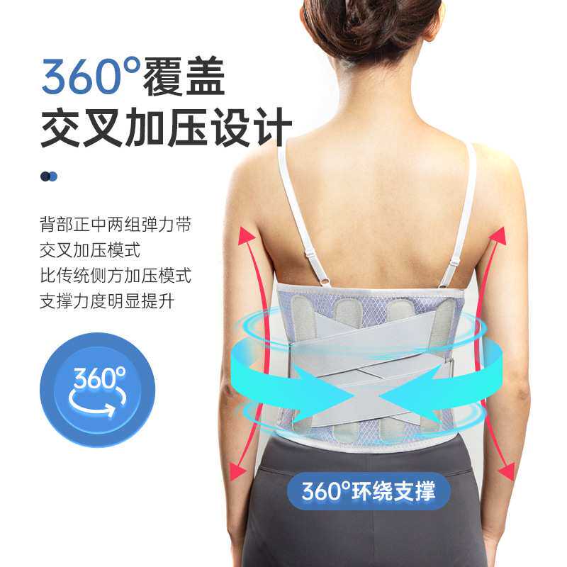 薄款透气运动护腰带腰间盘突出腰部支撑钢板收腹腰围腰托护腰神器