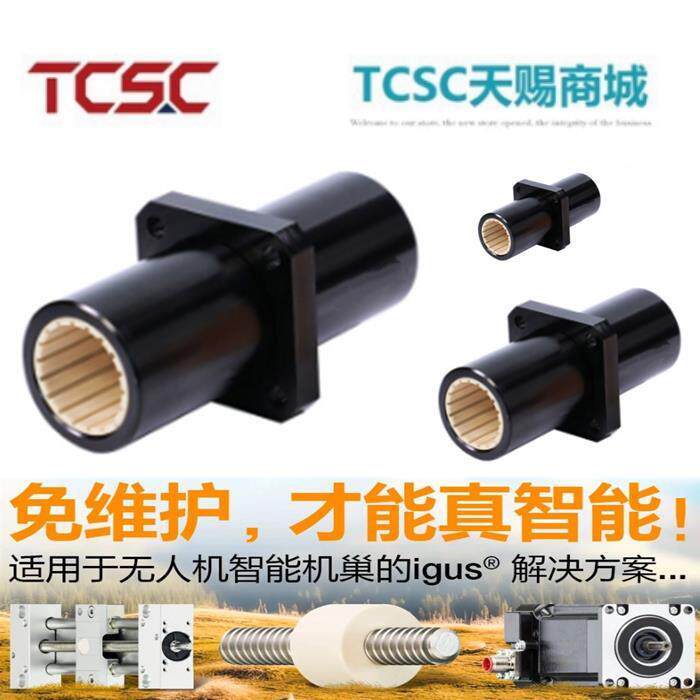 免维护工程塑料直线轴承中间方法兰型J-LMKM10 12 16 20 25 30L