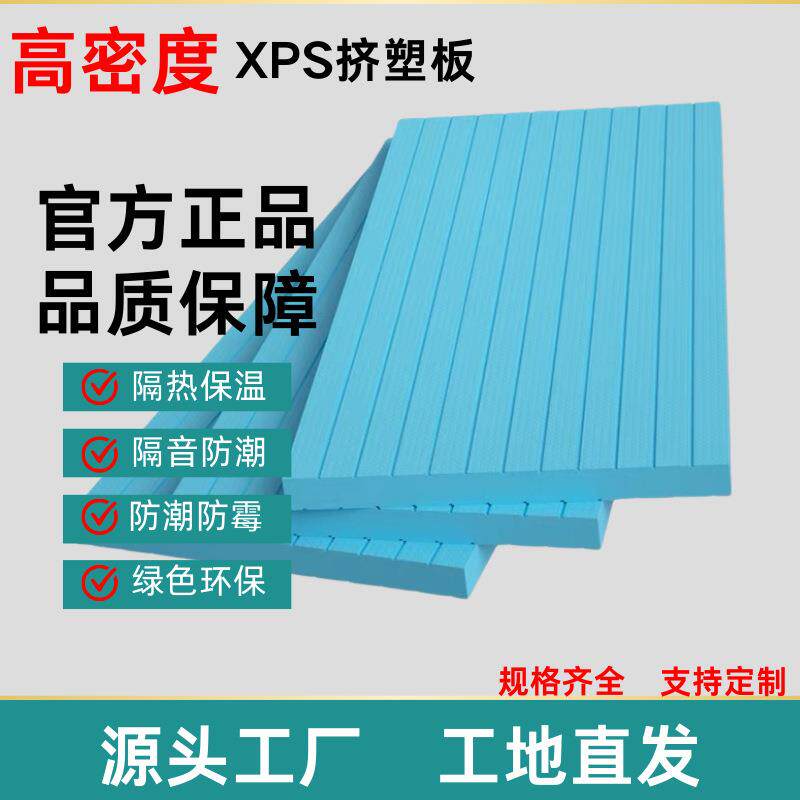挤塑板外墙阳光房屋楼顶保温板防水防潮加厚地垫地暖泡沫板隔热板