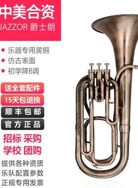 爵士朗JAZZOR JZBT-V40降b调 仿古立键次中音号