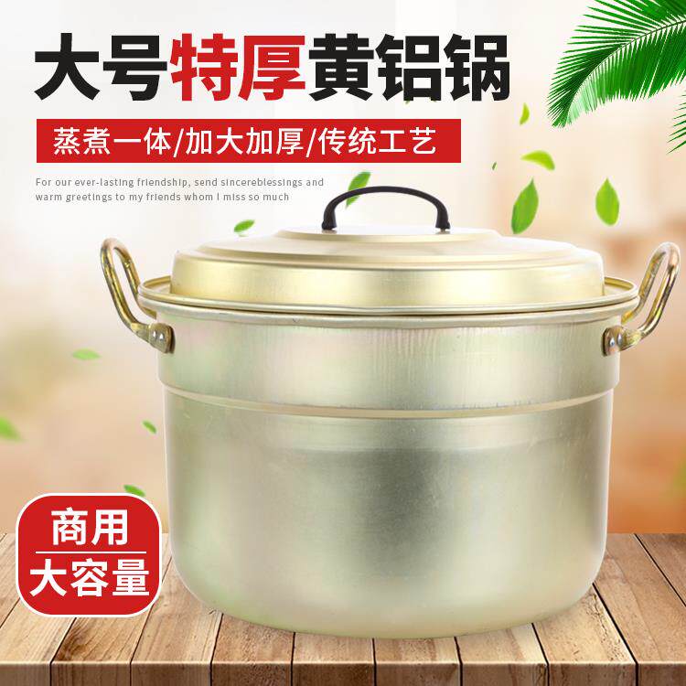 老式特厚大号铝蒸锅家用黄色大铝锅大汤锅大容量烧水馒头锅拉面锅