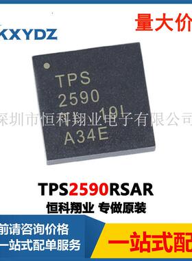 原装 TPS2590RSAR TPS2590RSAT丝印TPS 2590控制器IC芯片VQFN-16
