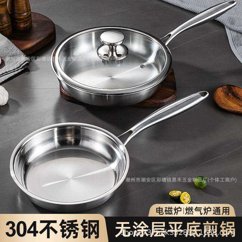304不锈钢平底锅无涂层煎锅家用小号煎牛排不粘锅炒锅厂家