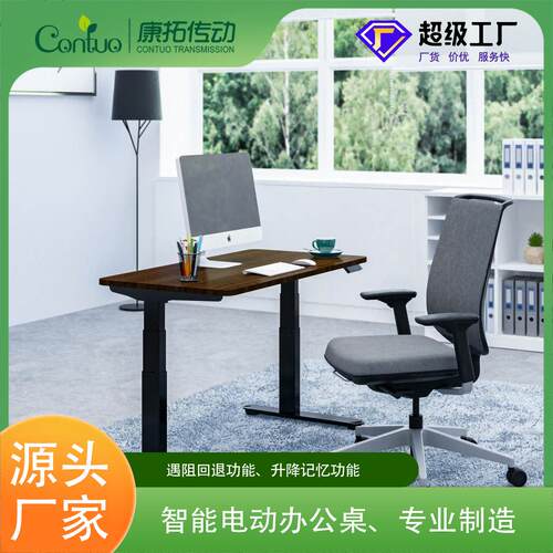 智能电动升降桌架久坐不累立式电脑桌人体工学学习升降办公桌腿