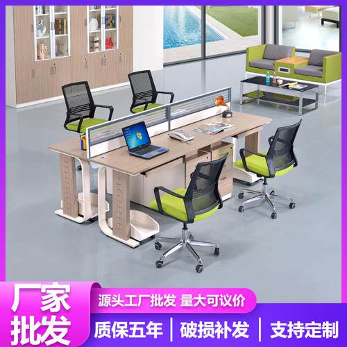 简约办公室电脑台办公桌员工位 屏风四人位钢架组合职员办公桌