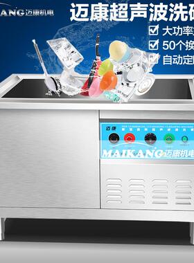 家生产多功洗能超声波QII碗机 034不锈钢塑厂料盒清洗机 餐具清洗