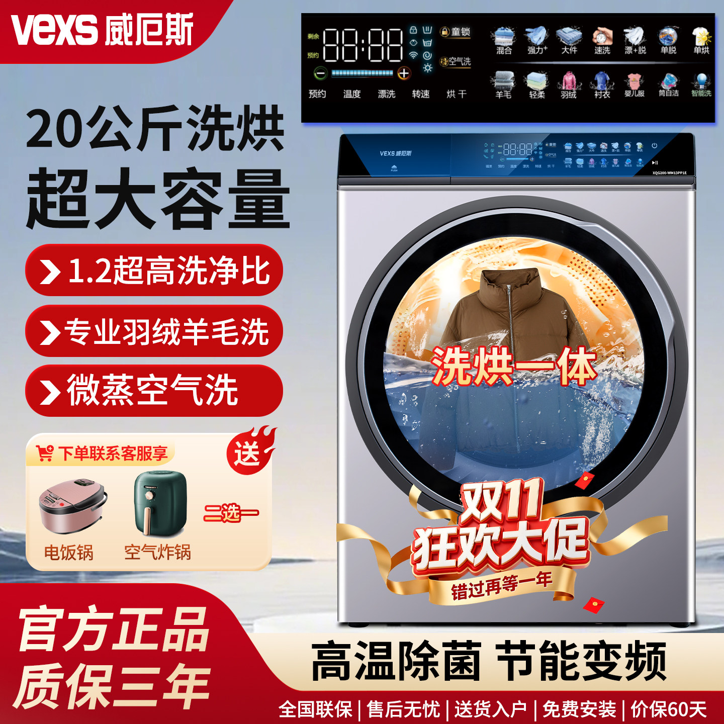 德国VEXS威厄斯20公斤家用滚筒洗衣机洗烘一体13KG大容量商用酒店