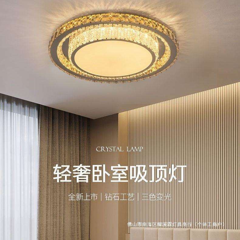 圆形水晶led吸顶灯北欧轻奢主卧灯简约现代时尚温馨声控智能灯