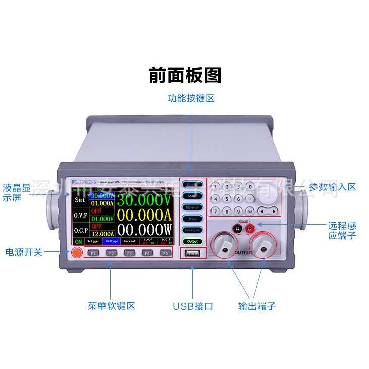同门eTM-K6010SPL五位显示彩屏600W60V10A可编程开关直流稳压电源
