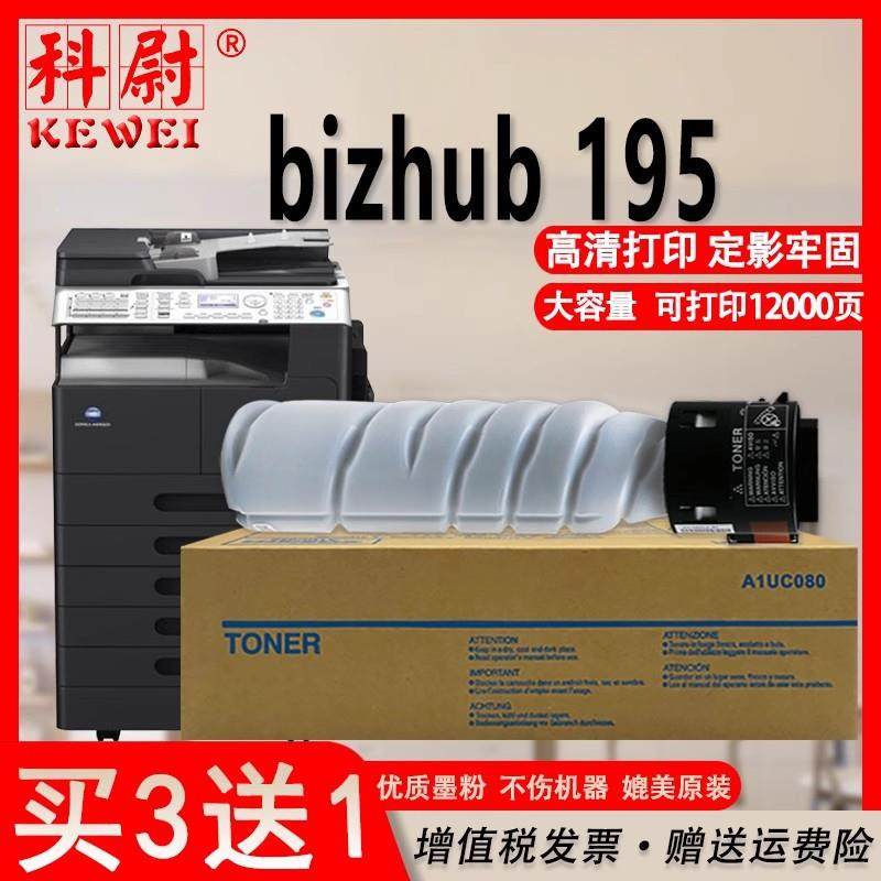 适用柯尼卡美能达195粉盒TN119 tn118复印机bizhub 195彩色碳粉,玩具/童车/益智/积木/模型,毛绒/玩偶/公仔/布艺类玩具,淘宝优惠券,粉丝福利购,淘宝优惠卷