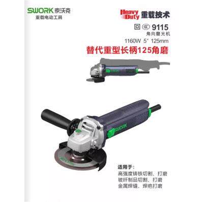 北京索沃克9115角磨机