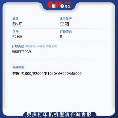 适用奔图PD-100硒鼓P1000 P2000墨盒P1050晒鼓M6000粉盒M5000碳粉