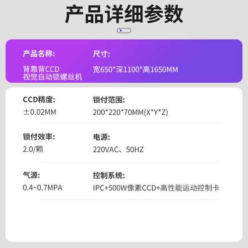 背靠背视觉六轴自动锁付螺丝机 CCD全自动智能拧紧落地式螺丝机